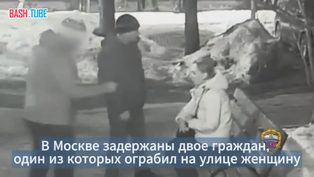 ⁣ В Москве мужчина одним ударом вырубил девушку на лавочке и похитил ее сумку
