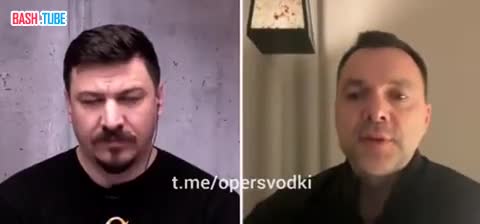 ⁣ Арестович сознался в организации теракта в «Крокусе» украинскими спецслужбами, проговорившись в интервью украинским СМИ