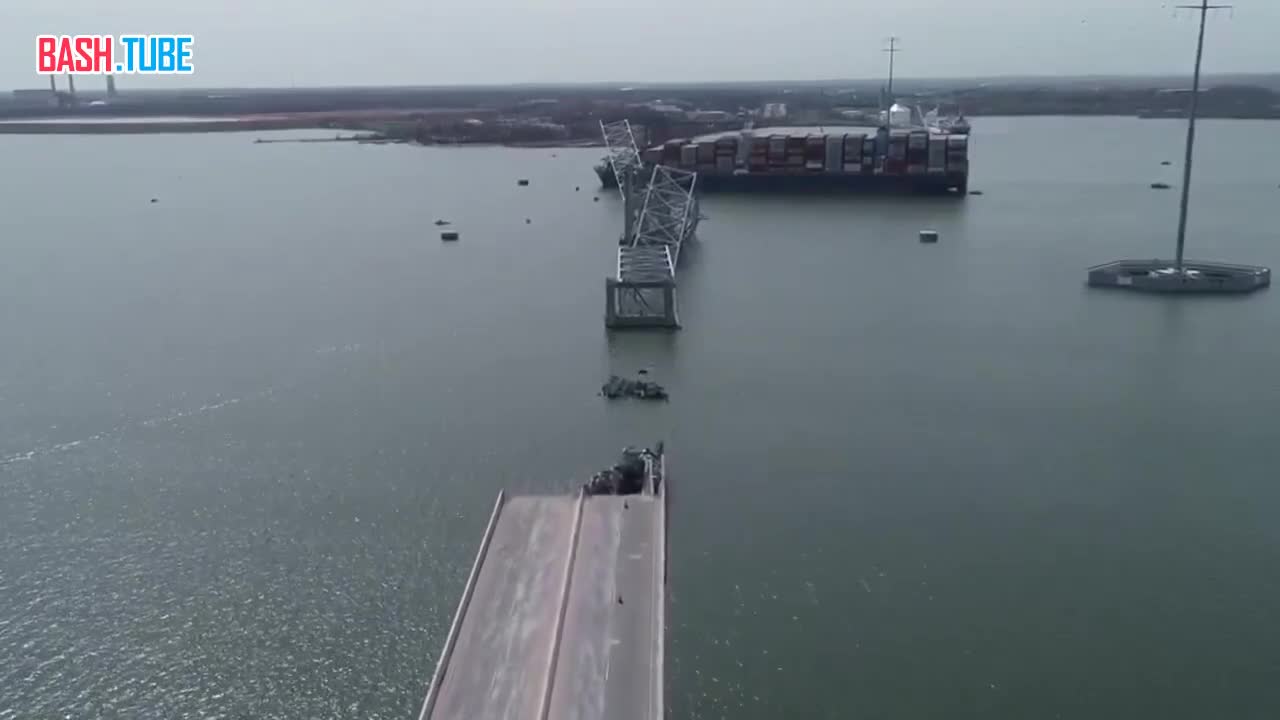 ⁣ На видео с дрона показаны последствия обрушения моста в Балтиморе