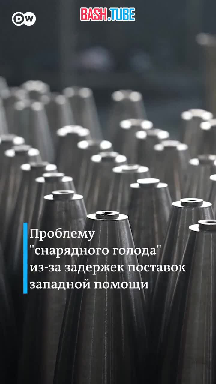 ⁣ Репортаж Deutsche Welle о производстве на Украине частными компаниями минометных мин