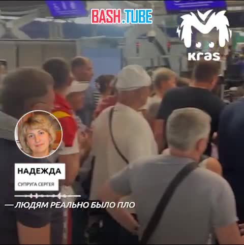  Турист из Красноярска впал в кому после отказа системы подачи кислорода в самолёте из Бангкока