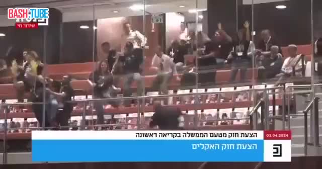 ⁣ В галерее израильского Кнессета вспыхнул хаос