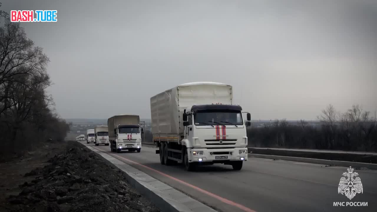  МЧС России доставлена гуманитарная помощь населению Донбасса