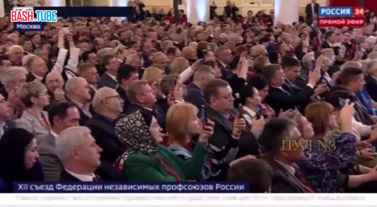 ⁣ Путин - на съезде Федерации независимых профсоюзов России