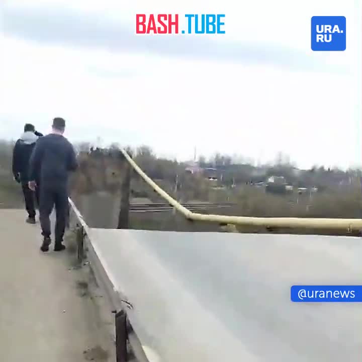 ⁣ В Смоленской области рухнул мост