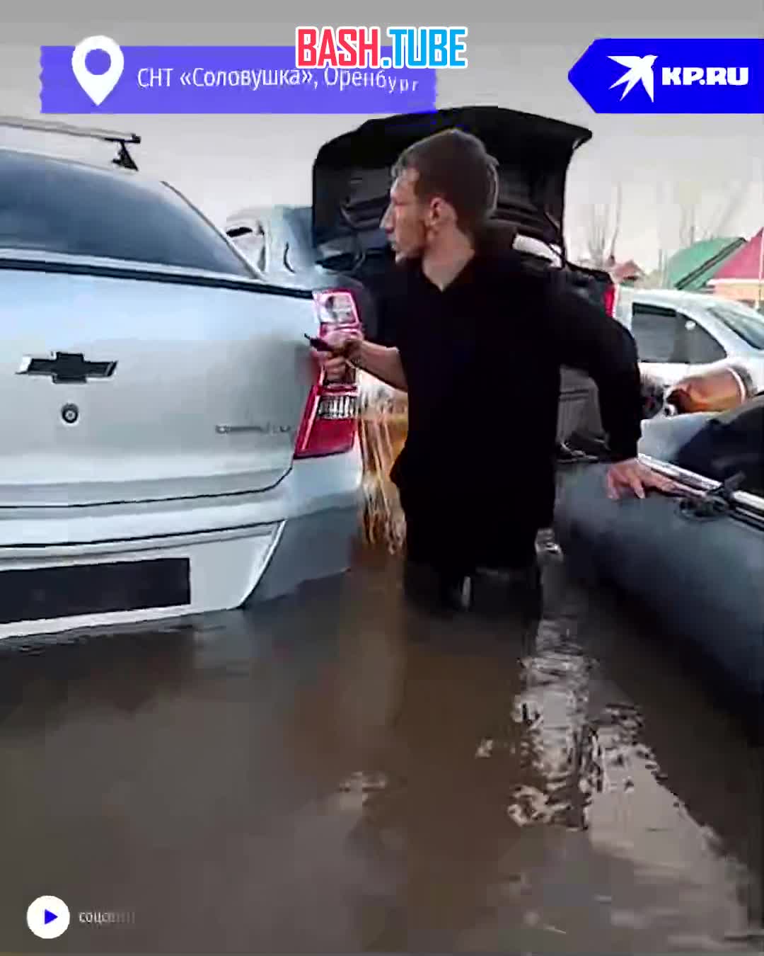 ⁣ Оренбуржец показал, как ему удалось спасти свои машины от затопления