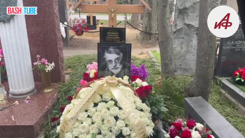 ⁣ В Москве на Новодевичьем кладбище захоронили урну с прахом президента Театра сатиры Александра Ширвиндта, сообщает ТАСС