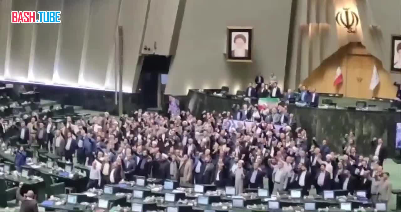 ⁣ Парламент Ирана празднует атаку Ирана на Израиль