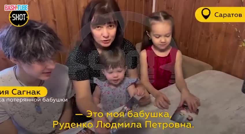 ⁣ Семья из Саратова нашла свою бабушку благодаря видео об освобождении Авдеевки