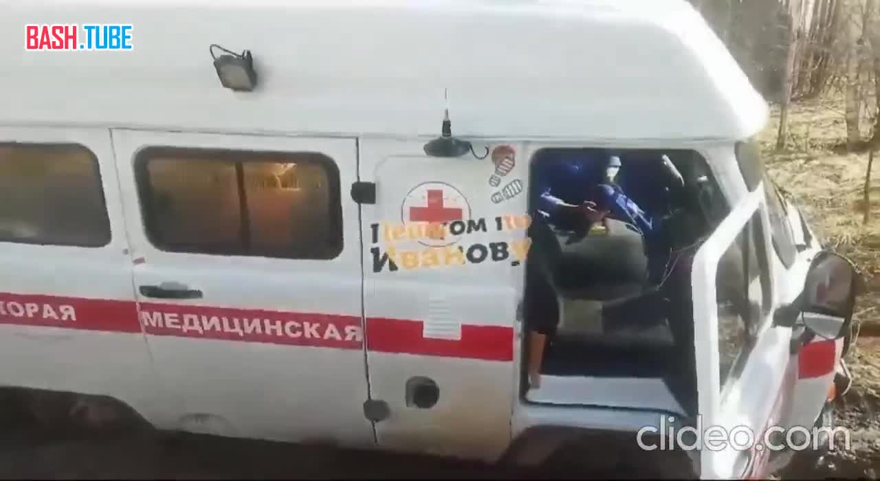 ⁣ В Ивановской области бригада скорой помощи шесть часов ждала подмогу