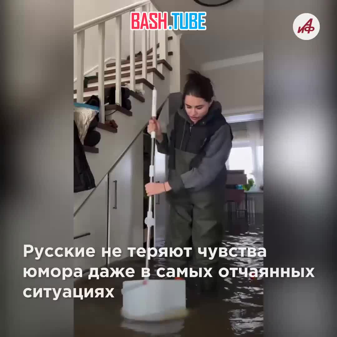 ⁣ Россияне! Даже при наводнении не теряют чувство юмора