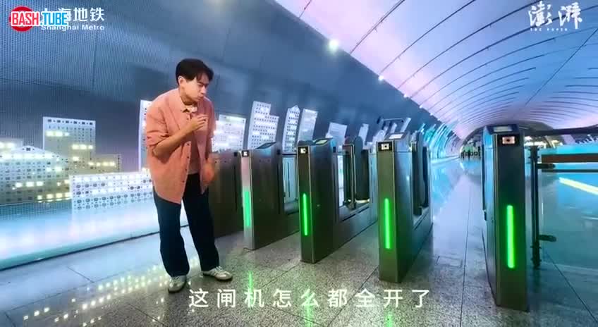 ⁣ В шанхайском метро эксперимент - всегда открытые турникеты