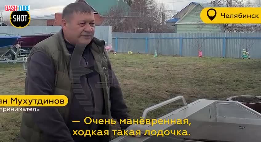  Предприниматель из Челябинска собирает катера, чтобы отправлять их на СВО