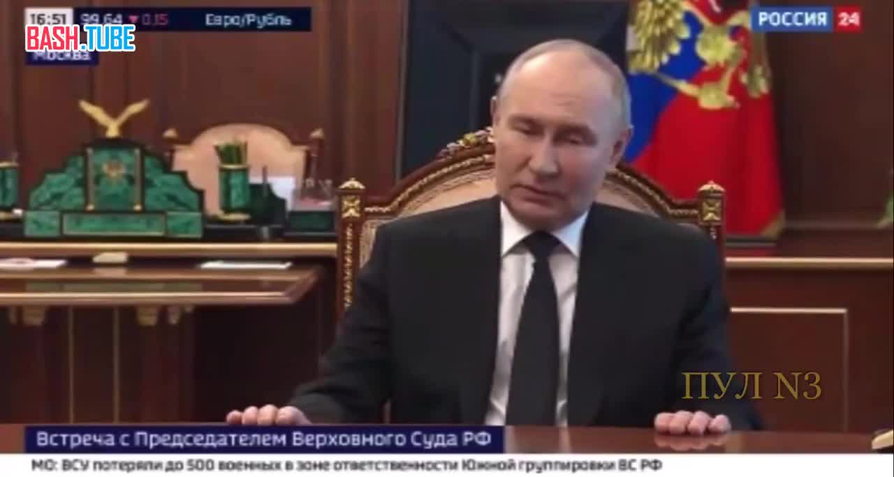  Путин – на встрече с новым председателем Верховного Суда Подносовой
