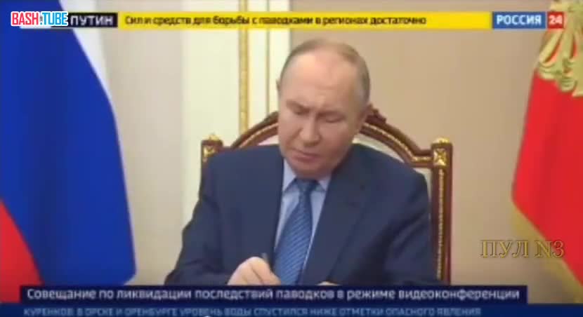 ⁣ Путин потребовал разобраться с затяжкой выплат пострадавшим от паводка