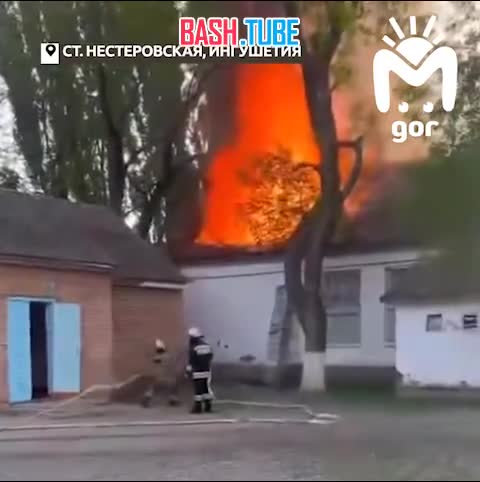 ⁣ Школа №1 загорелась в станице Нестеровской в Ингушетии