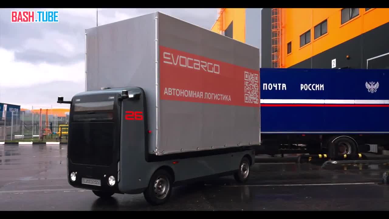 ⁣ Работа беспилотного грузовика Evocargo на базе логистического центра «Внуково-2», где его тестирует «Почта России»