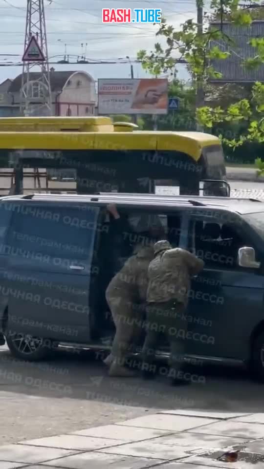 ⁣ Представители ТЦК с интересными шевронами в Одессе «упаковывают» людей посреди улицы