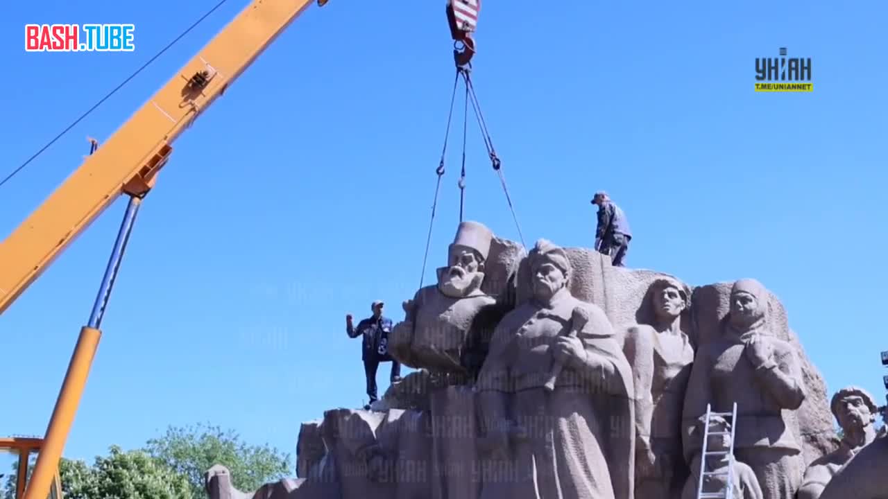 ⁣ В Киеве сносят памятник в честь Переяславской Рады