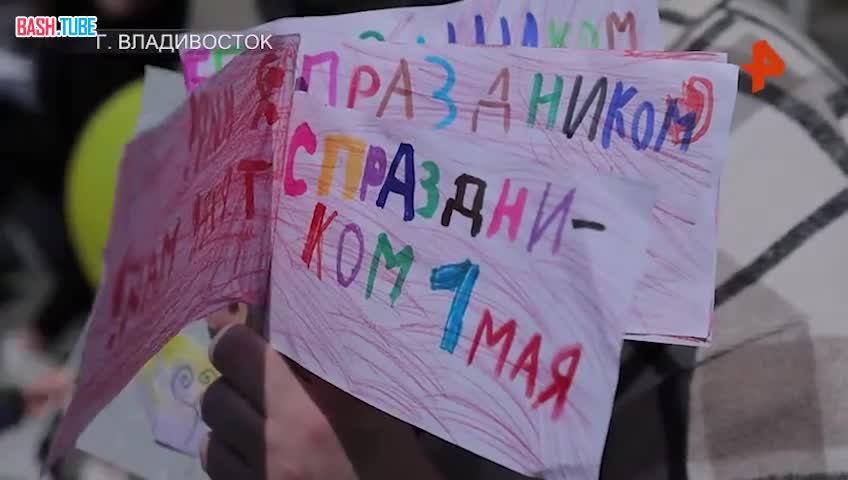 ⁣ Мир, труд, май: жители регионов России уже вовсю отмечают Праздник весны и труда