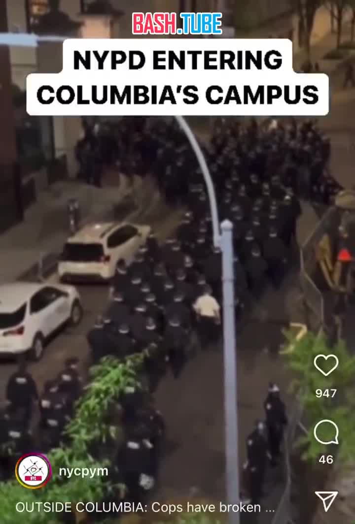 ⁣ Полиция Нью-Йорка этой ночью вошла в здание Колумбийского университета, занятое протестующими