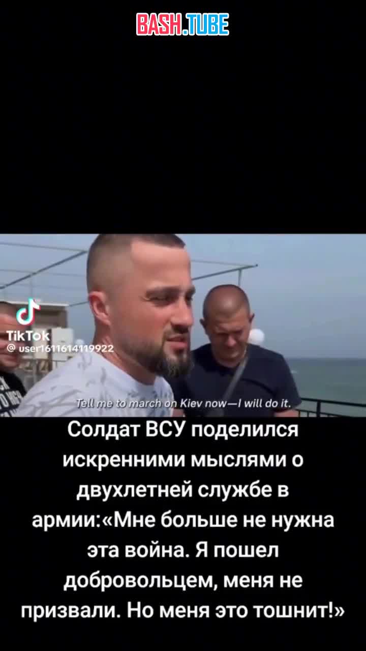 ВСУшник рассказывает как он готов идти на Киев вместе с Русской армией, ибо война его задолбала