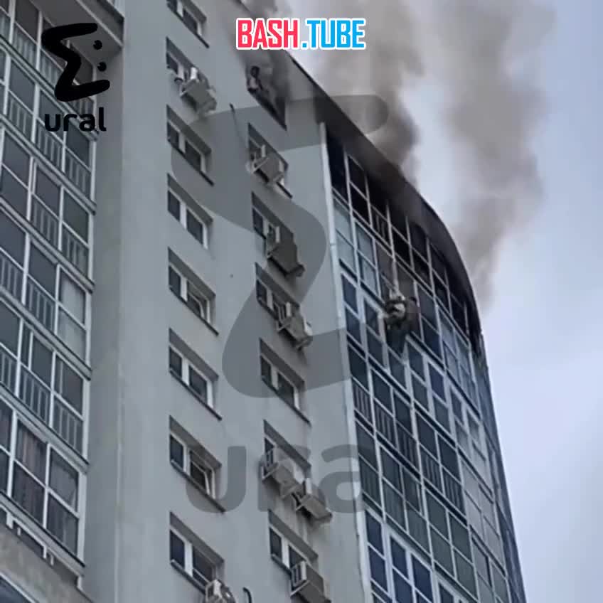  Мужчина сорвался с двадцатого этажа небоскрёба, пытаясь спастись от пожара. Горит высотка на Союзной в Екатеринбурге
