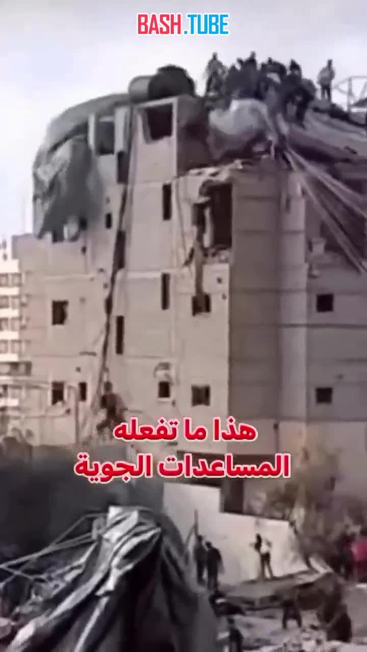 ⁣ Кадры из Газы, где люди отправились на крышу здания, чтобы помочь, но конструкция начала обрушиваться