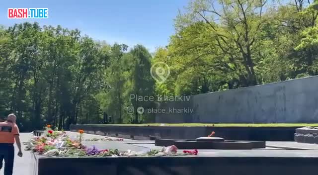 ⁣ В Харькове к Мемориалу Славы несут цветы