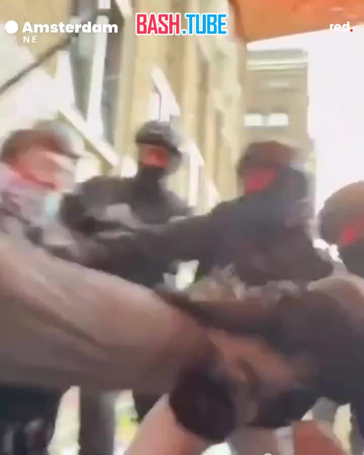 ⁣ Голландская полиция демократично избивает и проламывает черепа своим согражданам студентам в Амстердаме