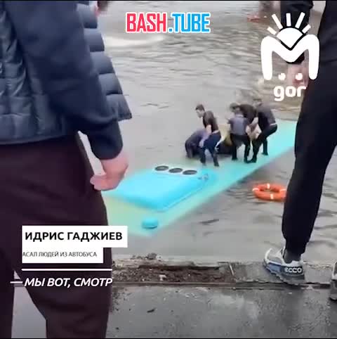 ⁣ Дагестанские ребята первыми пришли на помощь людям из тонущего автобуса в Санкт-Петербурге