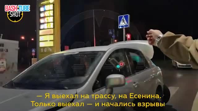 ⁣ Снаряд ВСУ взорвался прямо перед машиной пенсионера в Белгороде