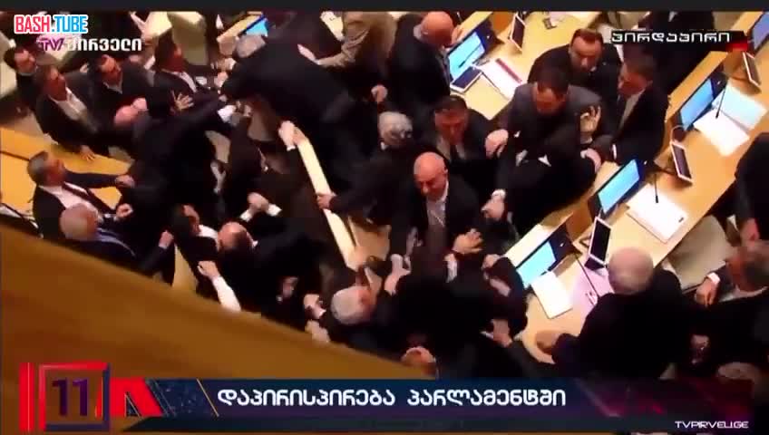 ⁣ В грузинском парламенте опять подрались депутаты