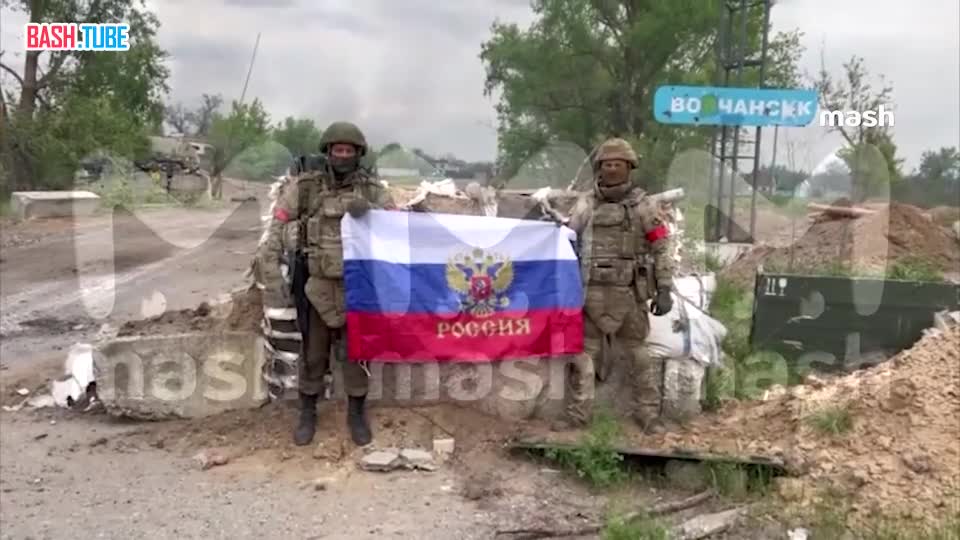 ⁣ Бойцы «Севера» передают привет из Волчанска Харьковской области