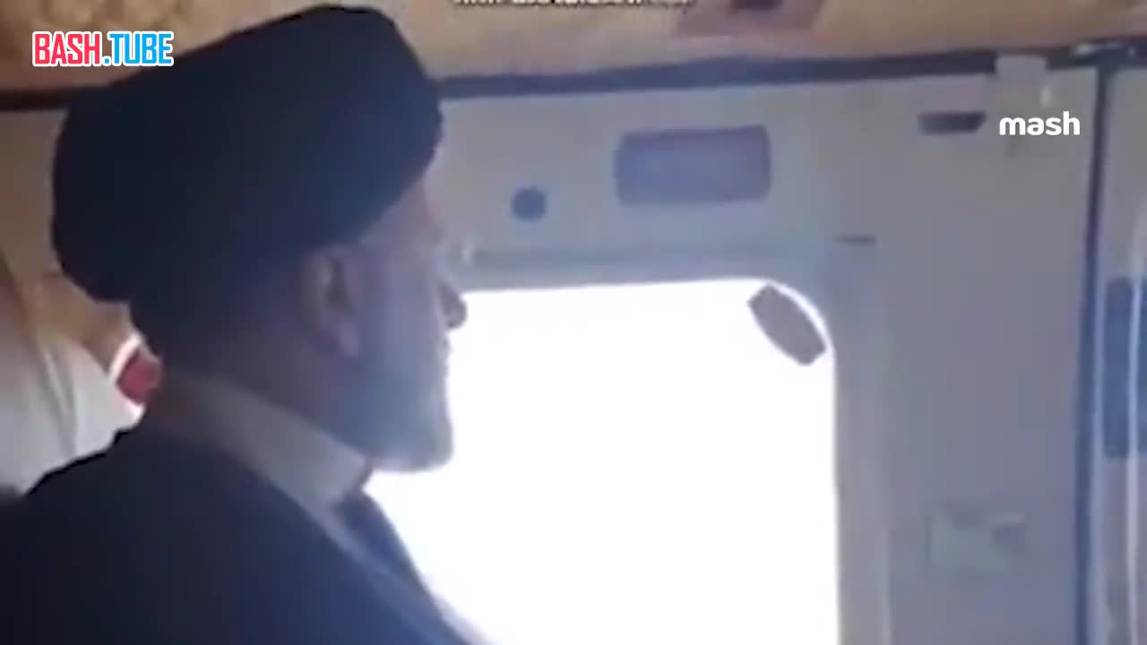 ⁣ Президент Раиси выжил после аварии во время полёта со встречи с Ильхамом Алиевым в Тегеран, сообщают иранские СМИ