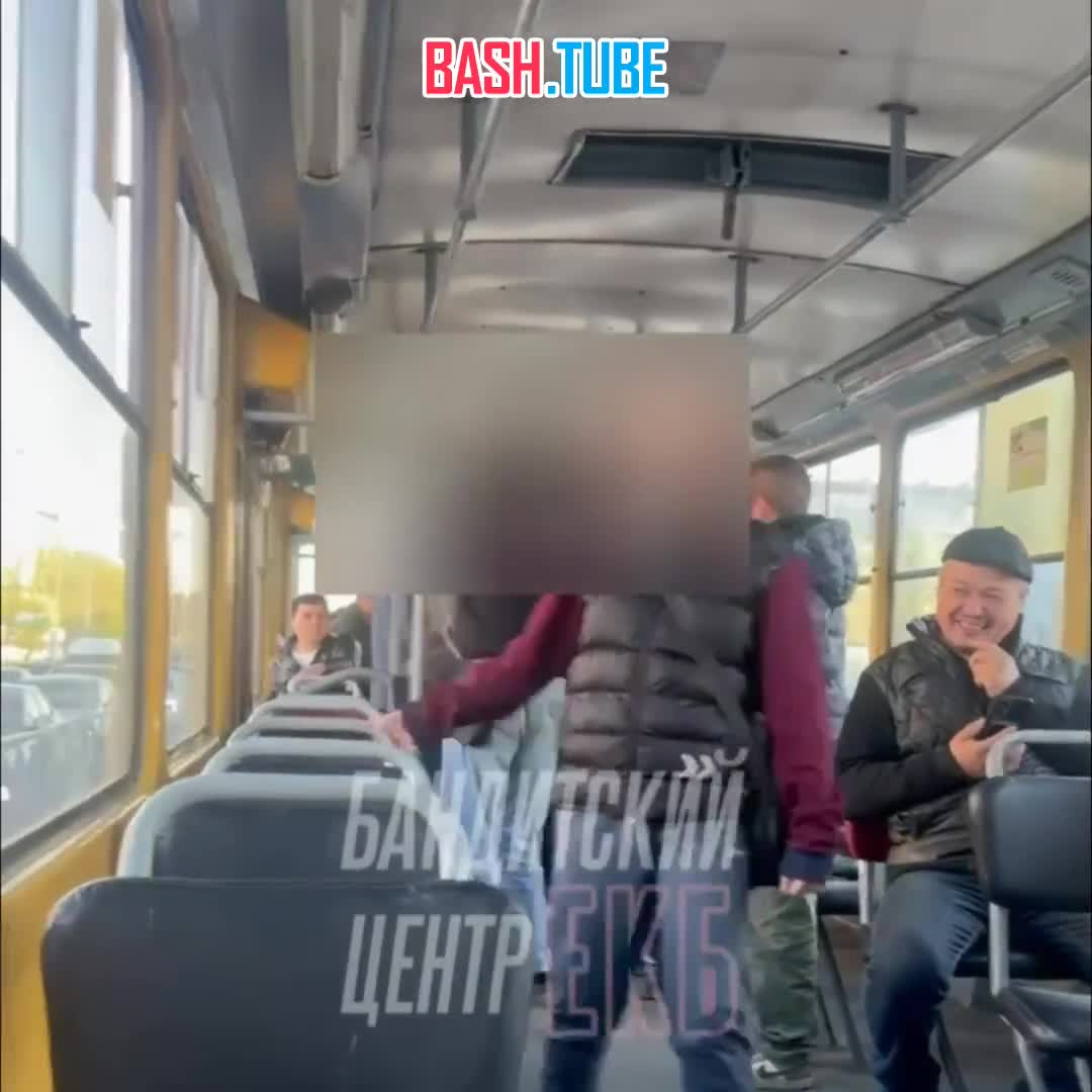 ⁣ Сегодня в трамвае «1» маршрута произошла драка между мужчиной и подростками