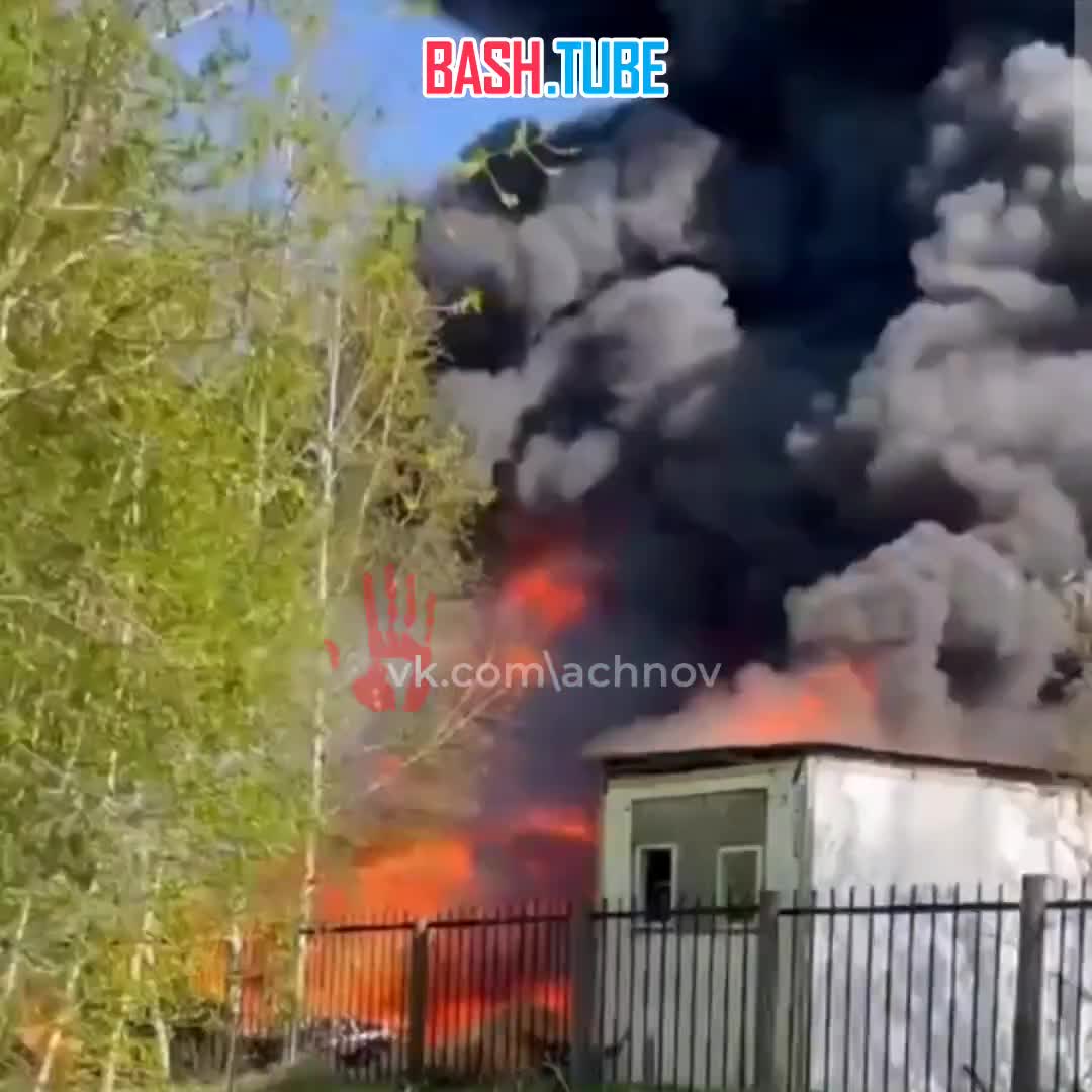 ⁣ Очевидцы сообщают о мощном пожаре в Снежинске