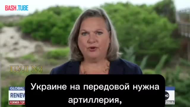 ⁣ Виктория Нуланд назвала Харьков российским городом