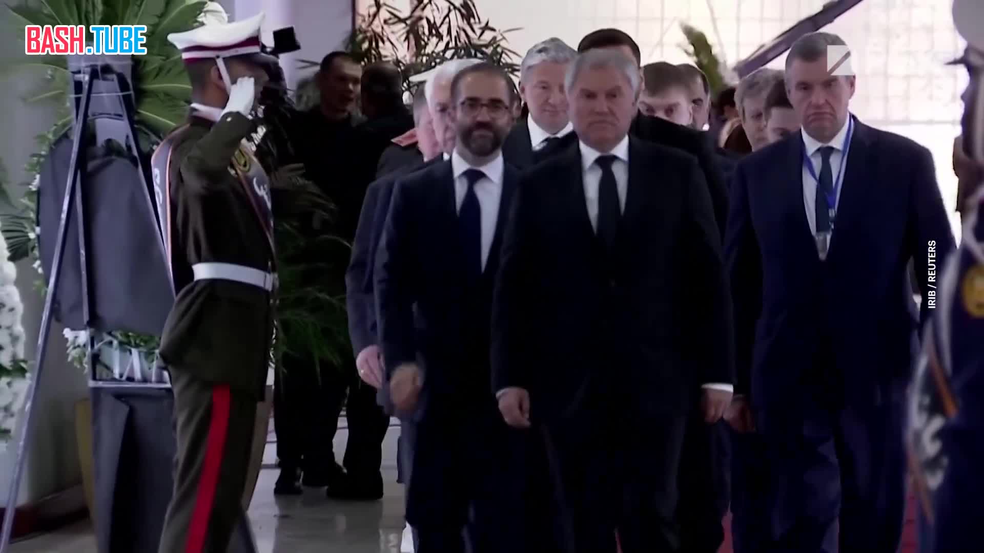  Появились кадры с Вячеславом Володиным, который в Тегеране участвует в церемонии похорон президента Эбрахима Раиси