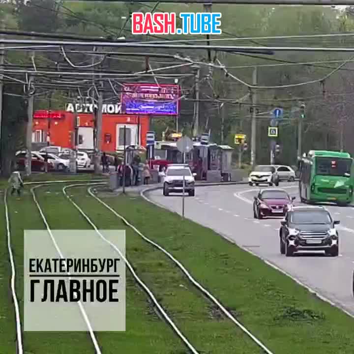 ⁣ Видео, как вспыхнул трамвай на Титова в Екатеринбурге