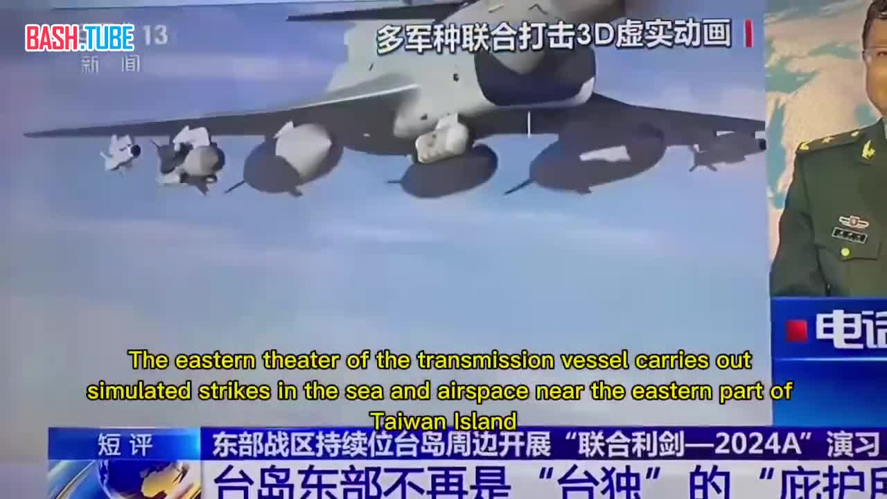 ⁣ Сюжет на китайском телевидении, в котором показывается, как будет наноситься массированный удар по Тайваню