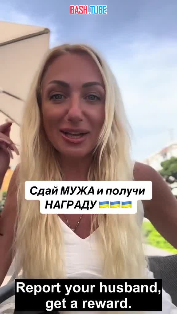 ⁣ Все больше украинских жен сдают ТЦК мужей-уклонистов для отправки в «русскую мясорубку»