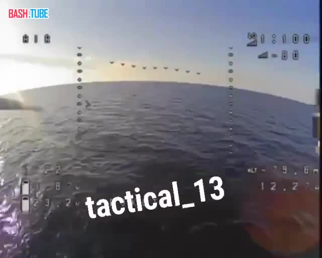  Черноморский флот впервые уничтожил катер-камикадзе ВСУ FPV-дроном