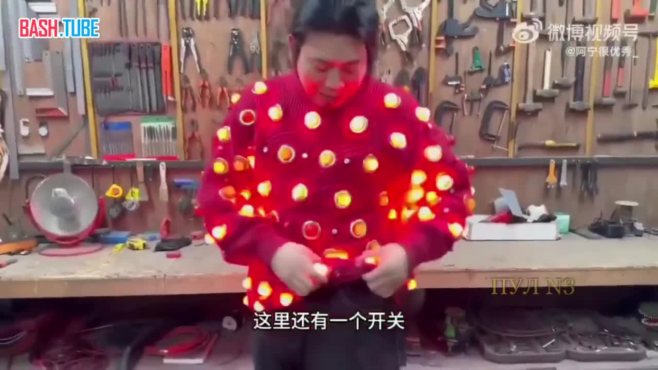 ⁣ Костюм короля дискотек: Китайский изобретатель создал «лазерный свитер»