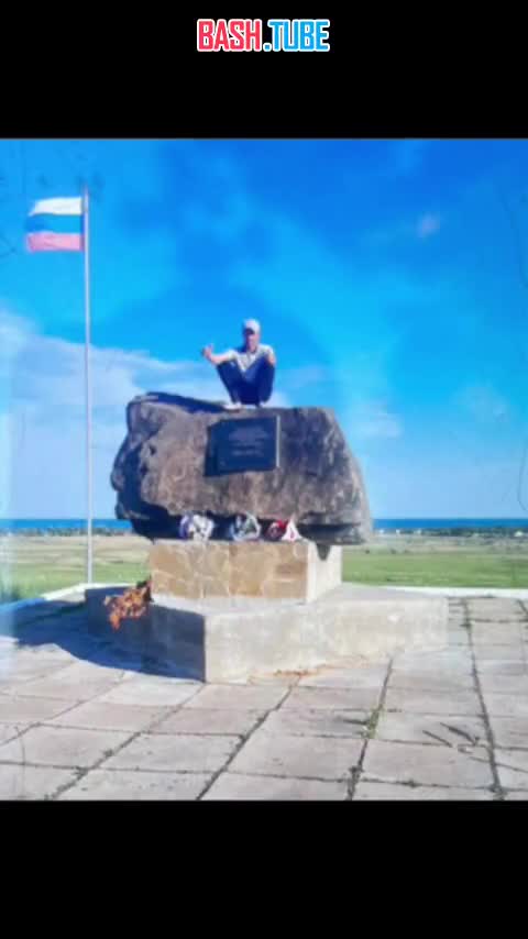 ⁣ В окрестностях Мариуполя (ДНР) двое мигрантов решили осквернить памятник российским солдатам