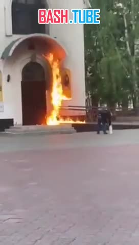 ⁣ Метатель коктейлей Молотова устроил пожар в храме Дмитрия Донского в Тюмени
