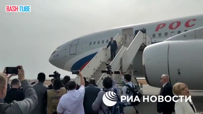 ⁣ Глава МИД России Сергей Лавров прибыл в столицу Чада Нджамену