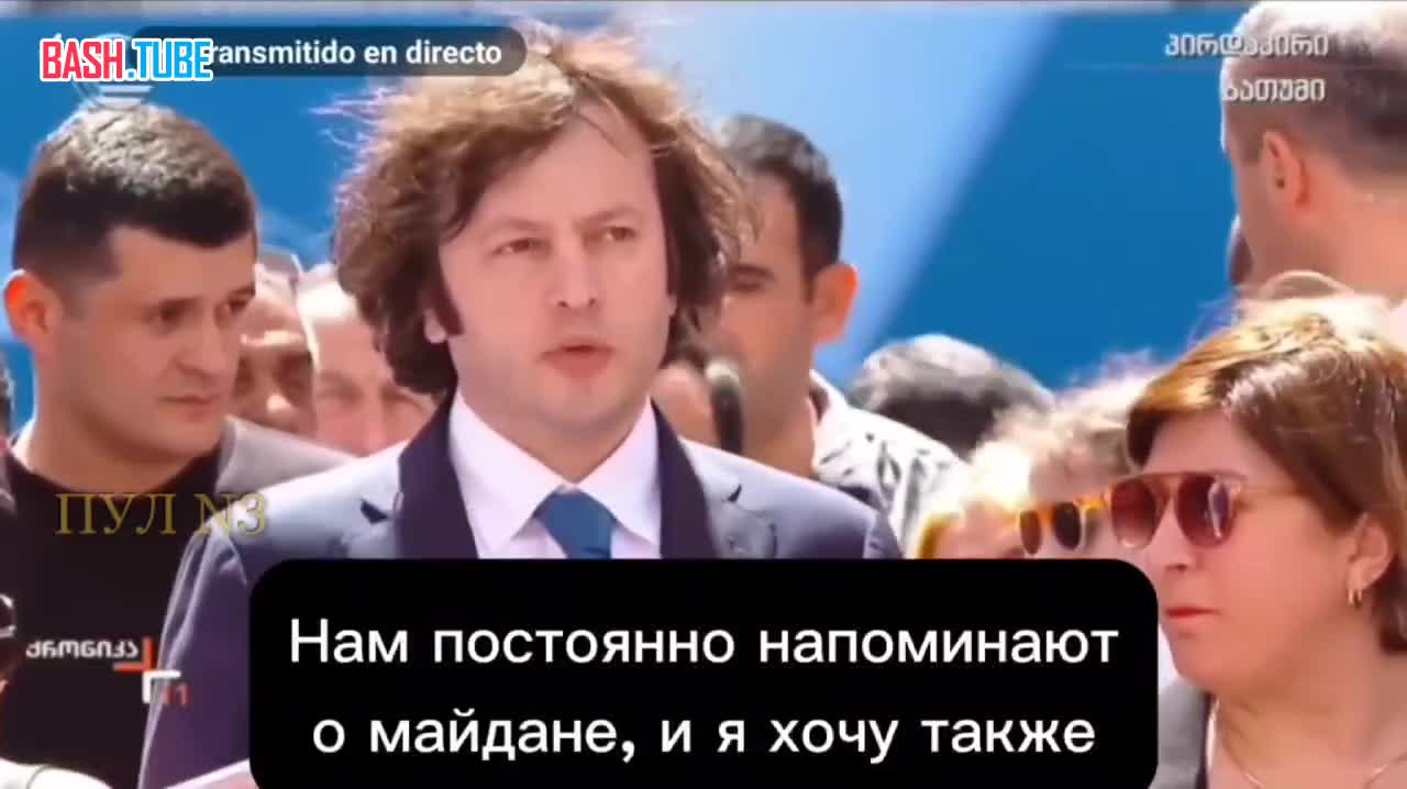 ⁣ Премьер Грузии Ираклий Кобахидзе - о последствиях майдана для Украины