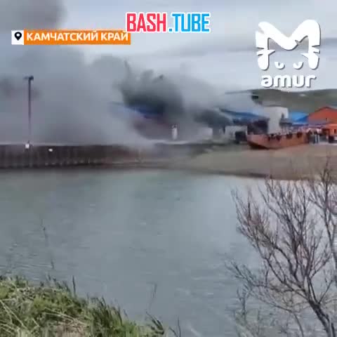 ⁣ Рыбообрабатывающее предприятие «Витязь-Авто» горит в Озерновском на Камчатке