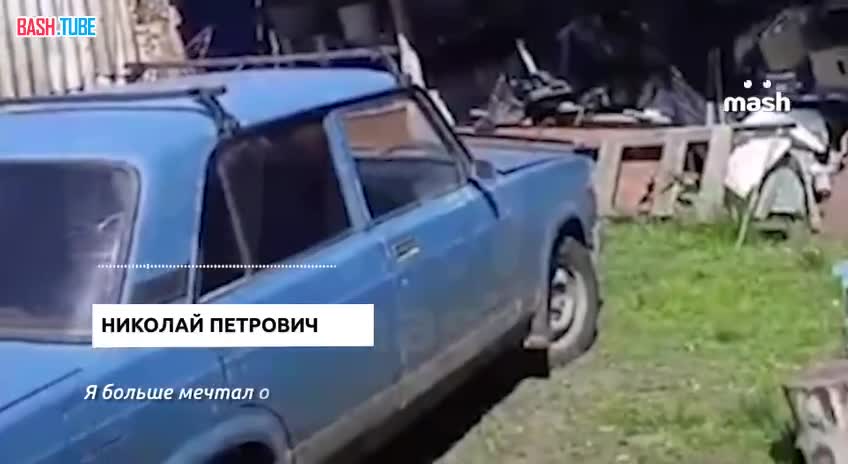 ⁣ Неравнодушные россияне купили новую машину Николаю Посохову из Белгородской области